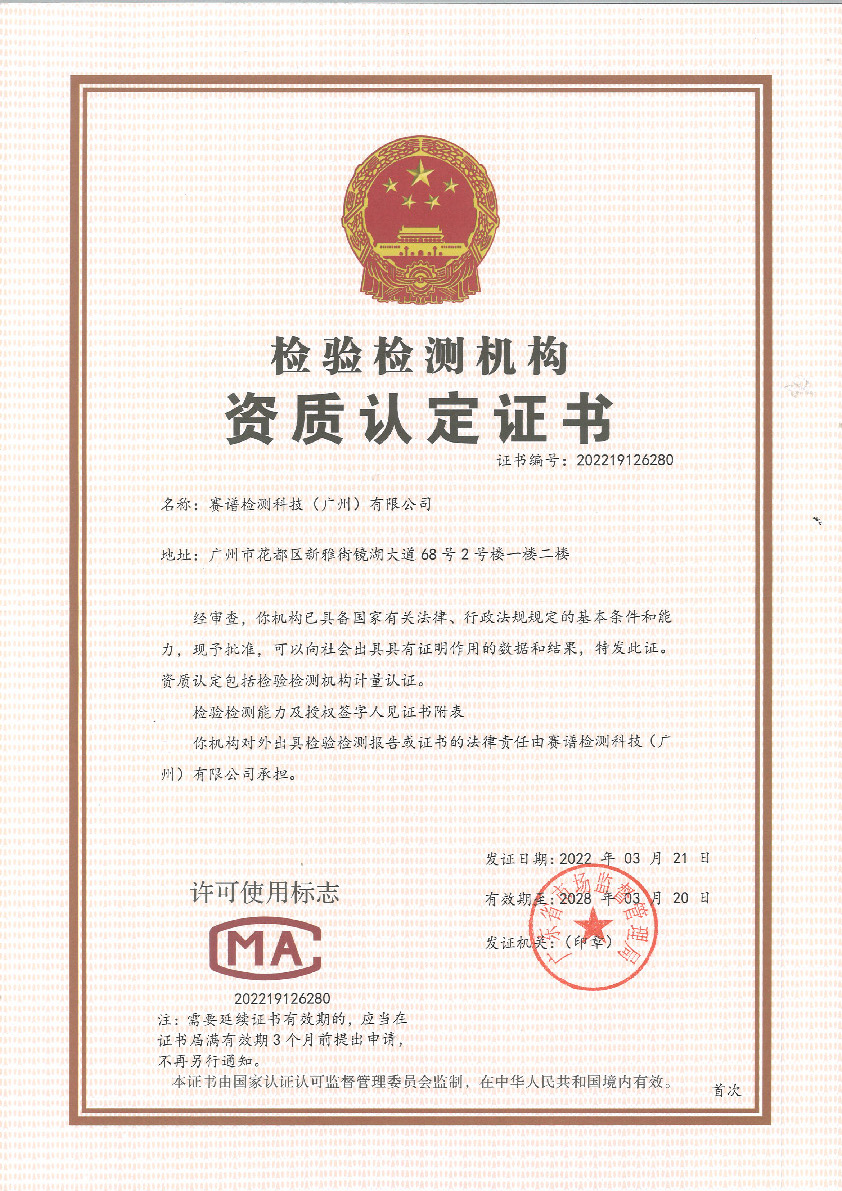 机构资质认定证书