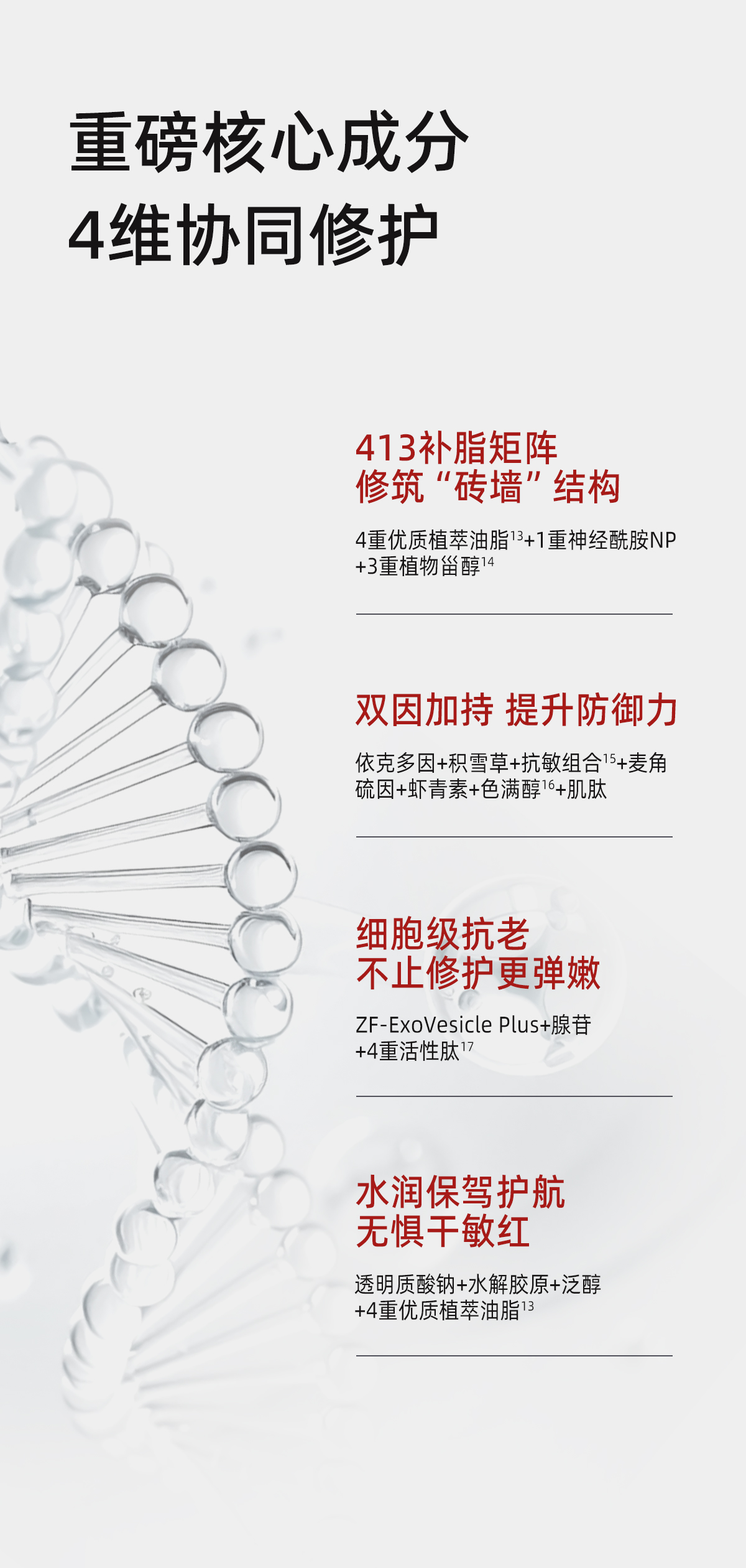 厚脸皮新品长图_09.jpg